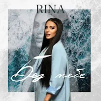 Rina